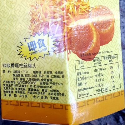 舌尖上的大海鮮味 香港怡誠牌瑤柱絲罐頭3瓶組合裝，即食界的寶藏佳品